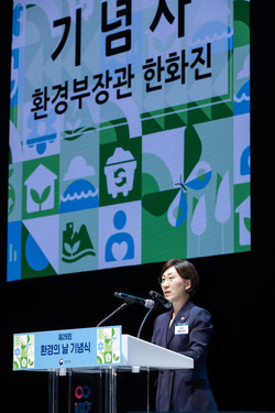 한화진 환경부장관이 5일 경기도 용인포은아트홀에서 열린 ‘제29회 환경의 날’ 기념식에 참석하여 기념사를 하고 있다. /사진=환경부
