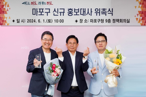 마포구청 정책회의실에서 가수 권인하, MC 조영구가 마포구의 새로운 홍보대사로 위촉돼 박강수 구청장과 함께 기념사진을 촬영하고 있다. /사진제공=마포구청