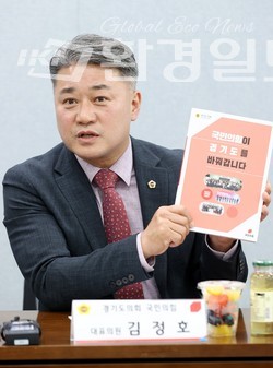 국민의힘 백서 발간 /제공=경기도의회