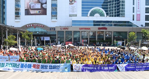 안전점검의 날 캠페인 참여자 합동 기념촬영 모습 /사진제공=부천시