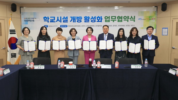 과천시, 학교시설 개방 활성화 업무협약  /사진제공=과천시 