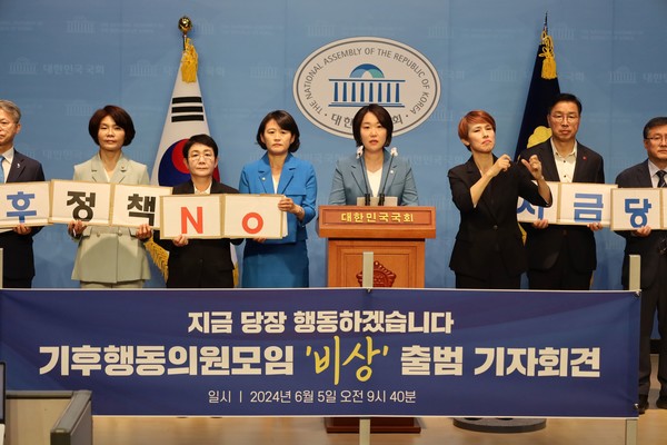 더불어민주당 기후행동의원모임인 ‘비상’ 출범 /사진제공=이소영 의원실