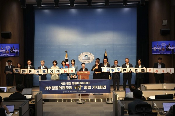 더불어민주당 기후행동의원모임인 ‘비상’ 출범 /사진제공=이소영 의원실