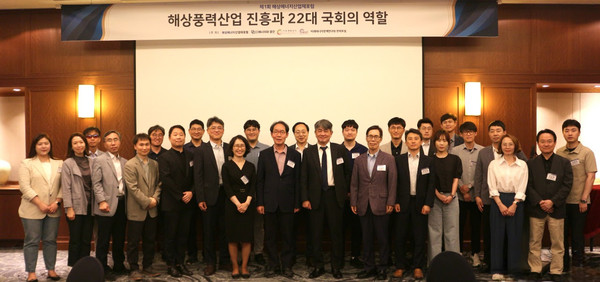 (재)기후변화센터(유영숙 이사장, 前 환경부 장관)는 지난 31일 '해상풍력산업 진흥과 22대 국회의 역할'을 주제로 제1회 해상에너지산업체포럼을 개최했다.