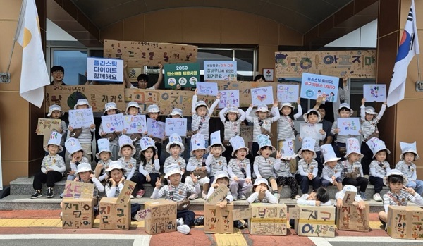 탄소중립 생활실천 이벤트에 참여한 어린이들 /사진제공=의성군