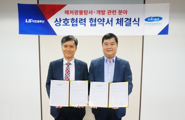 이승용 LS마린솔루션 대표이사(오른쪽)와 전봉환 선박해양플랜트연구소(KRISO) 해양공공디지털연구본부장이 ‘해저자원 탐사·개발 MOU’ 체결 후 기념촬영을 하고 있다. /사진제공=LS마린솔루션