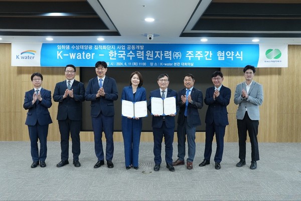 11일 한수원이 한국수자원공사와 임하댐 수상태양광사업 주주간 협약을 체결했다. /사진제공=한국수력원자력