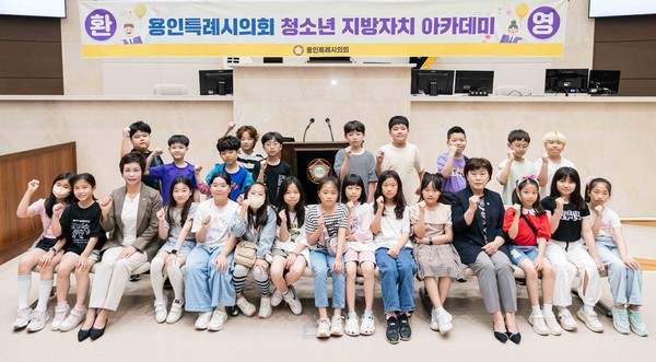 청소년 지방자치아카데미에 참여한 역북초 /사진제공=용인시의회