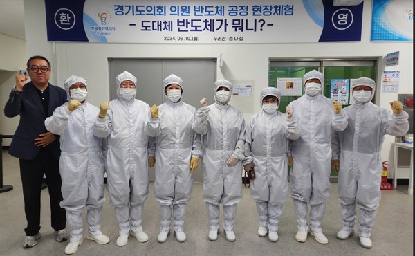 반도체 공정 현장체험 /사진제공=경기도의회