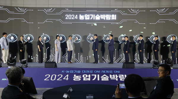 스마트농업 비전 선포식 /사진제공=농촌진흥청