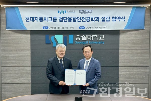 장범식 숭실대학교 총장(왼쪽)과 김걸 현대자동차그룹 사장이 12일 숭실대학교 베어드홀에서 '첨단융합안전공학과 설립' 협약식에서 기념촬영을 하고 있다. /사진=박준영 기자