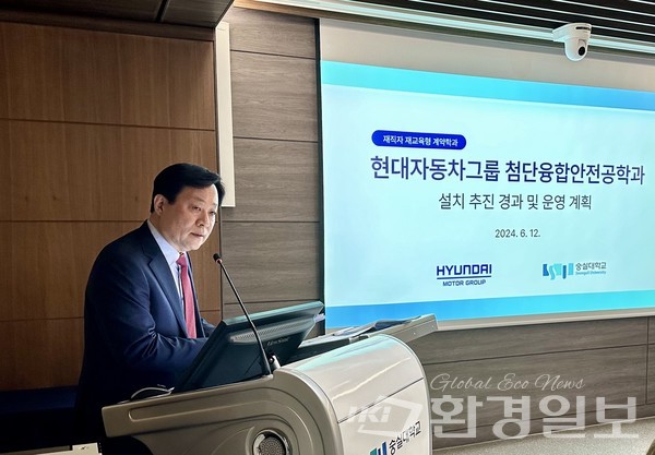 이준원 숭실대 안전융합대학원 교수가 현대자동차그룹 첨단융합안전공학과 설치 추진 경과 및 운영 계획에 대해 설명하고 있다. /사진=박준영 기자