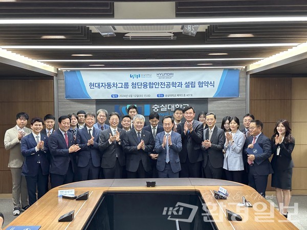 숭실대학교-현대자동차그룹 첨단융합안전공학과 설립 협약식에 참석한 내빈들이 기념촬영을 하고 있다. /사진=박준영 기자