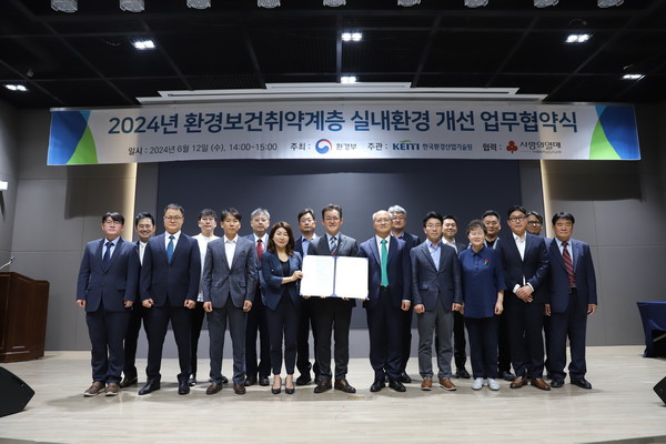 임상준 환경부 차관이 12일 오후 서울 은평구 소재 한국환경산업기술원에서 개최된 ‘2024 환경보건 취약계층 실내환경 개선 업무협약식’에서 참여 후원기업 대표들과 기념촬영을 하고 있다. /사진제공=환경부