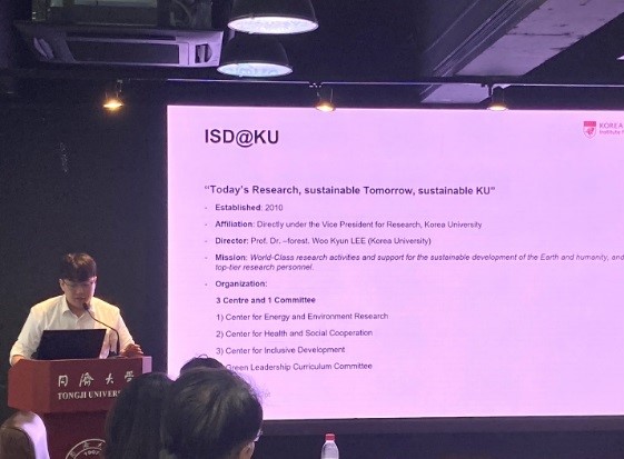 발제 세션에서 발표 중인 김익재 고려대 연구원 /사진제공=고려대 지속가능발전연구소