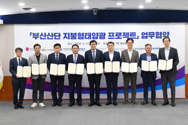시는 지난 11일 8개 기관과 '부산산단 지붕형 태양광 프로젝트' 관련 업무협약을 체결했다. /사진제공=부산시