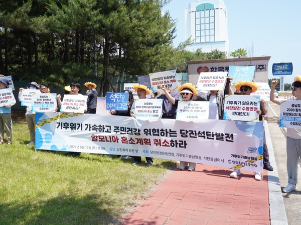 전국 탈석탄 네트워크 ‘석탄을 넘어서’, 당진환경운동연합, 기후위기충남행동은 충청남도 당진에서 기자회견을 열고 가장 많은 석탄발전소가 자리한 충남이 혼소 전환을 취소하고 조기 탈석탄을 달성할 것을 요구했다. /사진=환경운동연합