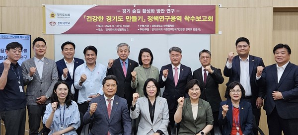 이혜원 의원, 경기둘레길 활성화 연구 착수보고회 /사진제공=경기도의회