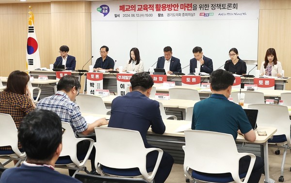 ‘폐교의 교육적 활용 방안’ 토론회 /사진제공=경기도의회