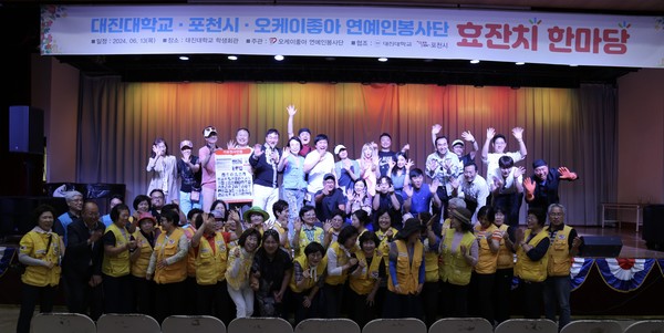 지난 13일 대진대학교 학생회관 1층 자유광장에서 진행된 '효잔치 한마당' 행사에서 기념촬영을 하고 있다. /사진제공=대진대학교