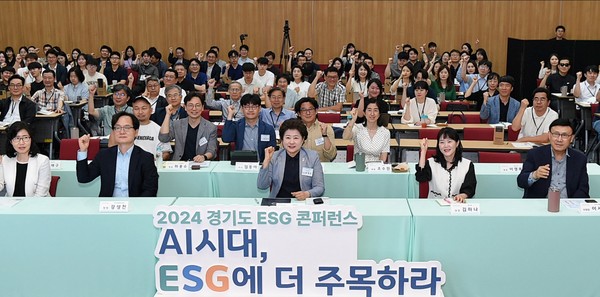'2024 경기도 ESG 컨퍼런스' /사진제공=경과원