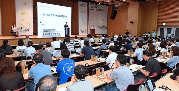 '2024 경기도 ESG 컨퍼런스' /사진제공=경과원