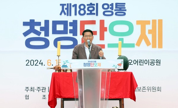 김기정 수원시의장, 단오제 행사 축사 /사진제공=수원시의회