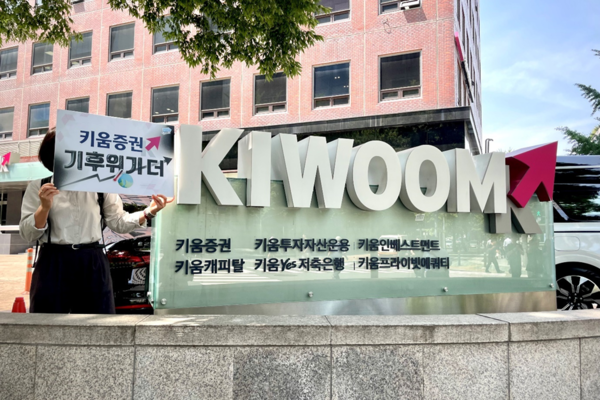 환경단체가 6개 증권사에 삼척블루파워 회사채 인수 및 판매 중단을 촉구했다. /사진=석탄을넘어서