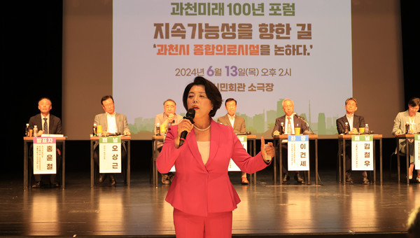   '과천 미래 100년 포럼'에서 인사말을 하는 신계용 과천시장 /사진제공=과천시 