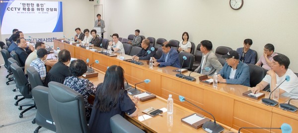 처인구 CCTV 확충 간담회 개최 /사진제공=용인시의회