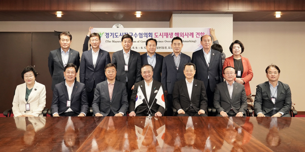 경기도시장군수협의회, 일본 요코하마 가나가와현 도쿄 방문 도시재생 사례 시찰 /사진제공=군포시