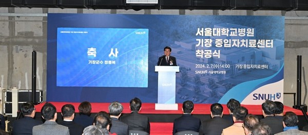 지난 2월 열린 기장중입자치료센터 착공식에서 축사를 하는 정종복 기장군수 /사진제공=기장군