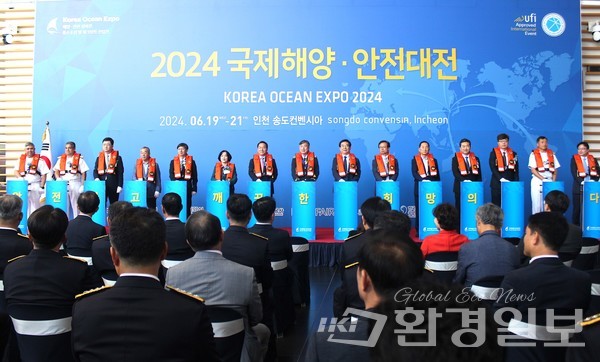 ‘2024 국제해양·안전대전(KOREA OCEAN EXPO 2024)’이 6월19일 인천 송도컨벤시아에서 개막했다. /사진=박선영 기자 