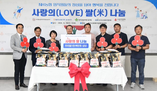 이웃 사랑의 쌀(米) 나눔 /사진제공=경기농협