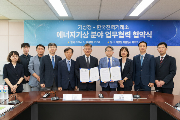에너지기상 분야 업무협력 강화를 위한 업무협약 /사진제공=기상청, 왼쪽 여섯번째 정동희 전력거래소 이사장, 오른쪽 네번째 유희동 기상청장