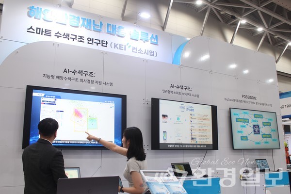 한국환경연구원은 인천 송도컨벤시아에서 열린 국제해양·안전대전에 참가해 해양경찰 구조 인력의 한계를 극복하고 신속한 수색구조를 위한 ‘해양환경재난 대응 솔루션’을 소개했다. /사진=박선영 기자 