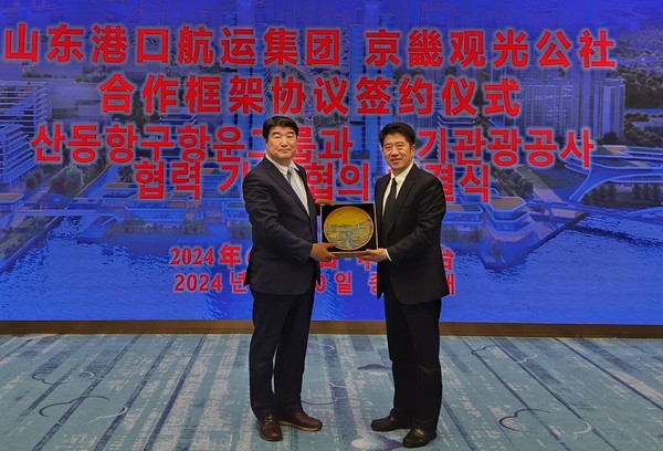 경기관광공사-산동항구항운그룹 협약식 /사진제공=경기관광공사