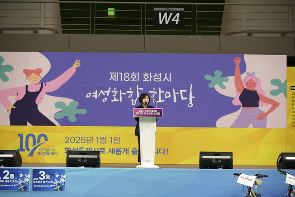 여성화합한마당에서 축사하는 화성시의회 김경희 의장 /사진제공=화성시의회