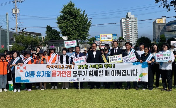 진도군, 여름 휴가철 대비 기관단체 함께 물가안정 운동 캠페인 펄쳐 / 사진제공=진도군