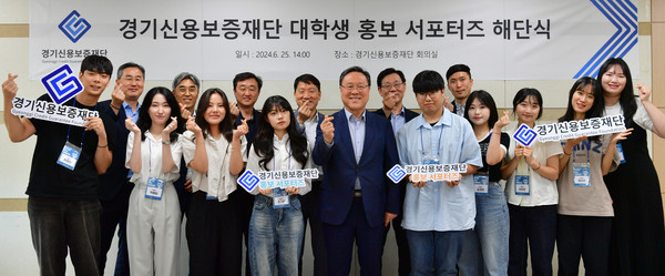 경기신용보증재단 홍보서포터즈 /사진제공=경기신보