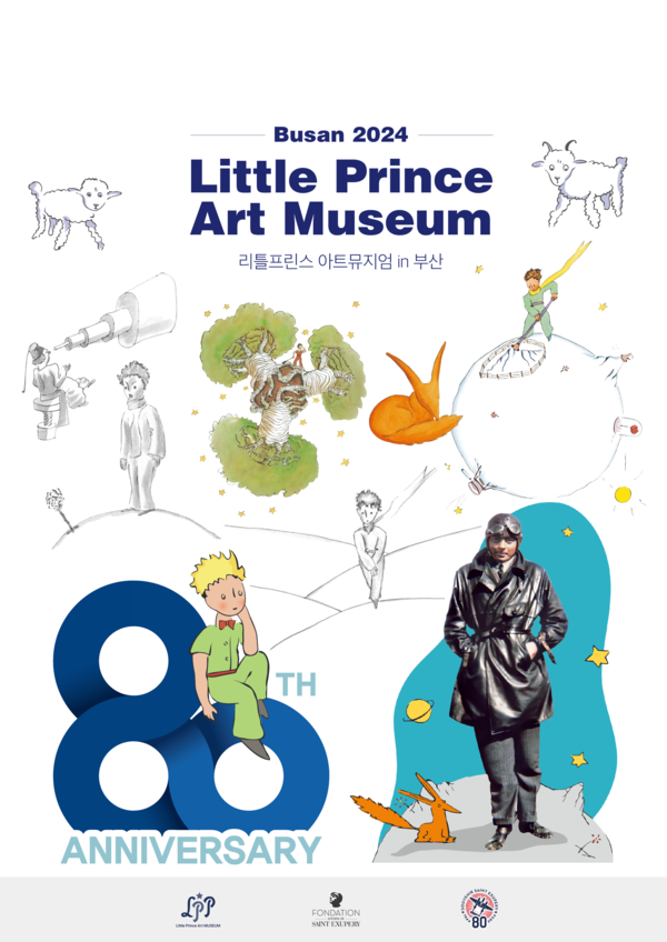 리틀프린스아트뮤지엄 포스터 /사진제공=리틀프린스아트뮤지엄 부산