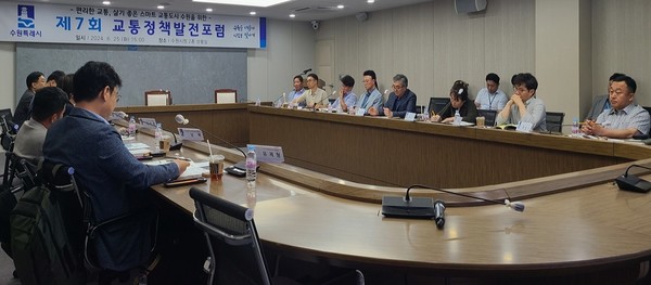 제7회 교통정책포럼 /사진제공=수원시