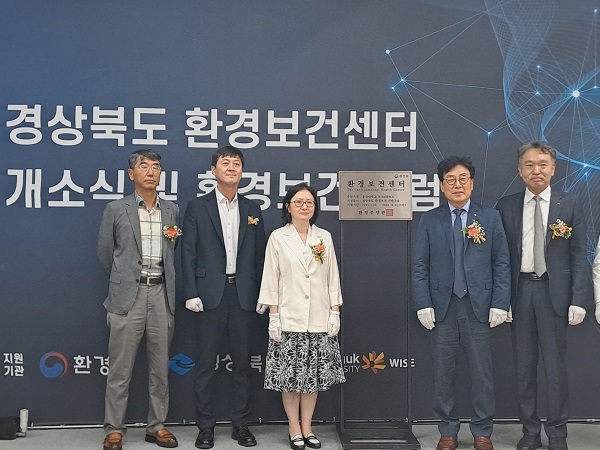 경상북도 환경보건센터 개소식 /사진제공=경상북도