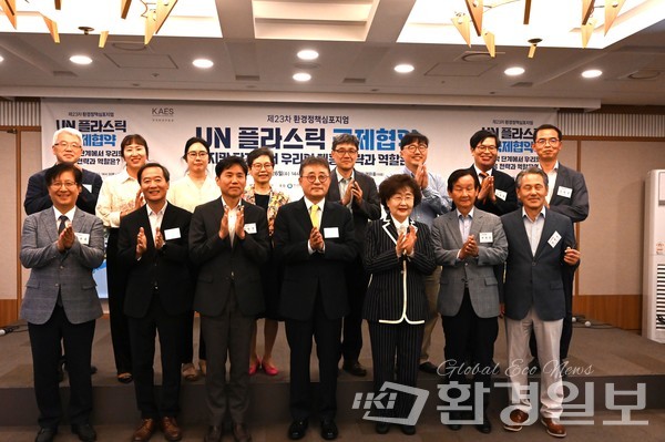 한국환경한림원과 한국환경연구원이 공동 주최한 환경정책심포지엄이 26일 서울 중구 한국프레스센터 매화홀에서 개최됐다. /사진=박준엽 기자 