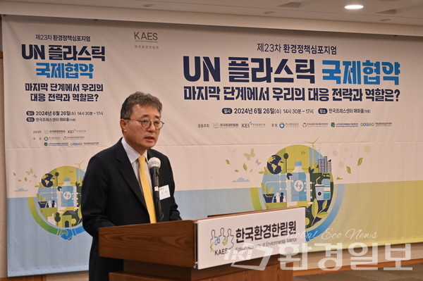 허탁 한국환경한림원 회장은 환경정책심포지엄 개회사에서 "우리나라는 세계 4위 플라스틱 생산국으로 법적 구속력을 갖게 되는 UN 플라스틱 국제협약은 우리 산업계에 미칠 영향이 클 것으로 예상된다"고 말했다. /사진=박준엽 기자 