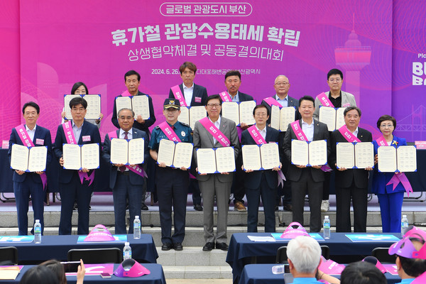 시는 지난 26일 다대포해변공원 일원에서 관광객 맞이 점검 행사를 가졌다. /사진제공=부산시