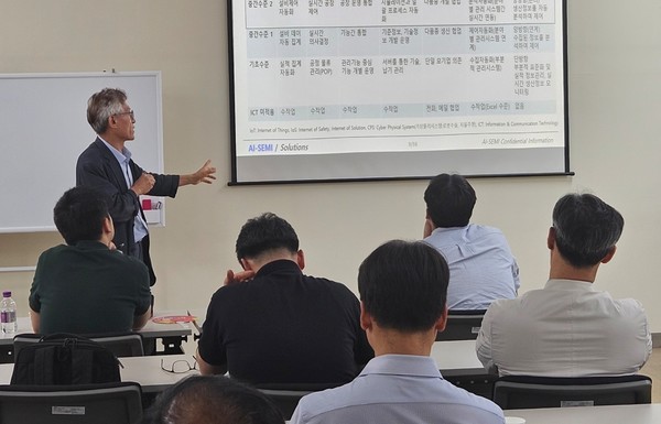 ‘2024 AI와 반도체 세미나’ /사진제공=용인시