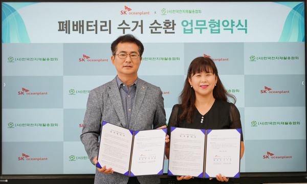 최용석 SK오션플랜트 ESG본부장(왼쪽)과 이시정 한국전지재활용협회 사무국장이 폐배터리 수거 순환 업무협약을 체결했다.  /사진제공=SK오션플랜트