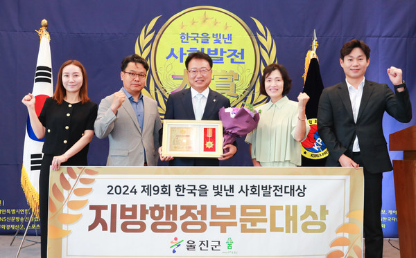 손병복 울진군수  ‘제9회 한국을 빛낸 사회발전 대상’수상 /사진제공=울진군