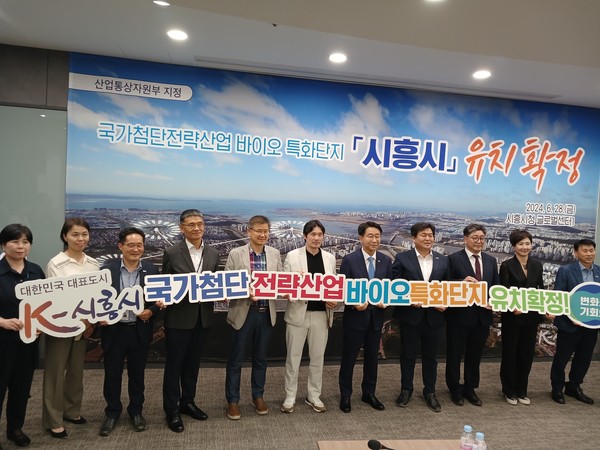 시흥시가 바이오 국가첨단전략산업 특화단지를 유치했다. /사진=조원모 기자